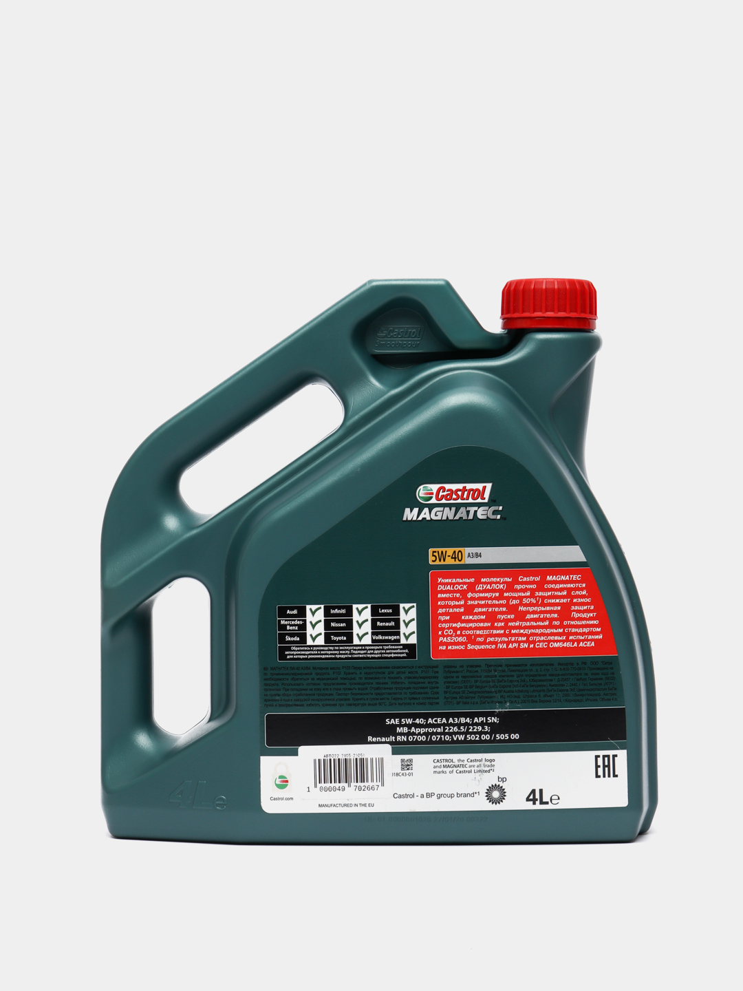 Моторное масло Castrol Magnatec A3 B4 5W 40 синтетическое 4 л 1 л