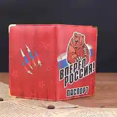 Красный обложка для паспорта