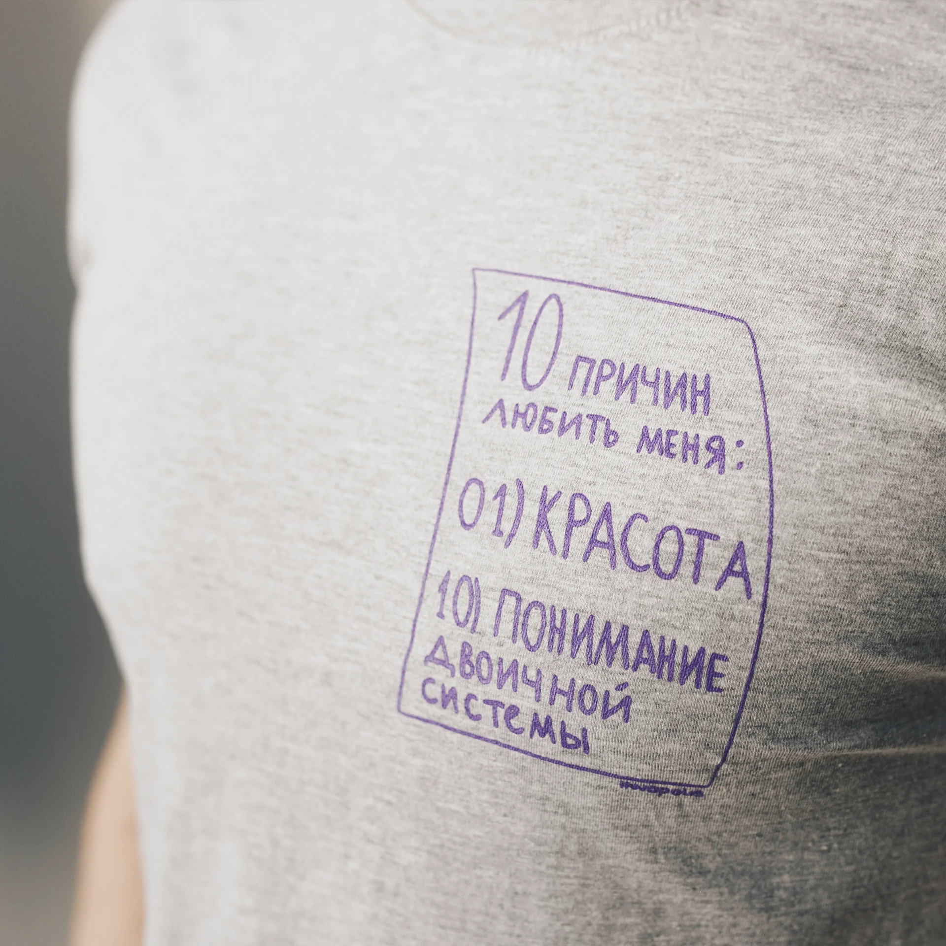 Футболка "Причины любить меня"