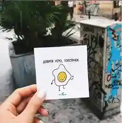 Наклейка "Доброе утро, толстячок"