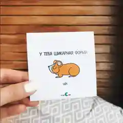 Наклейка круглая "У тебя шикарная форма... щек", стикер