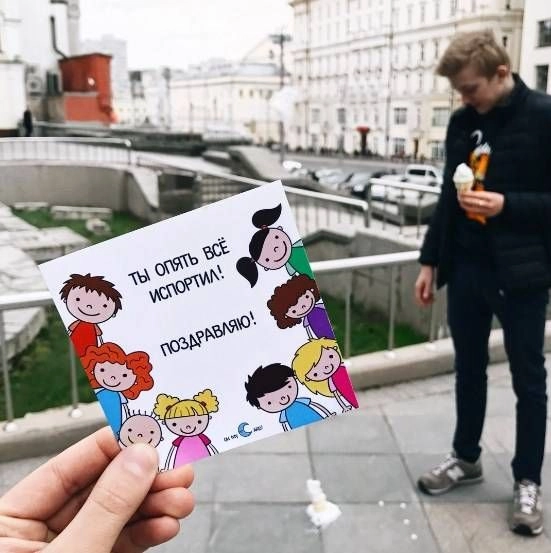 Наклейка круглая "Ты опять все испортил! Поздравляю!"