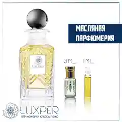 Духи Luxper №19 направление Kabul Aoud парфюмированная вода, масло