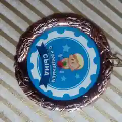Медаль сувенирная
