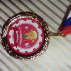 Медаль сувенирная