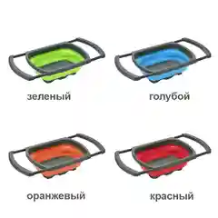 Красный складной дуршлаг с выдвижными ручками