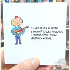 Открытка "Песня"