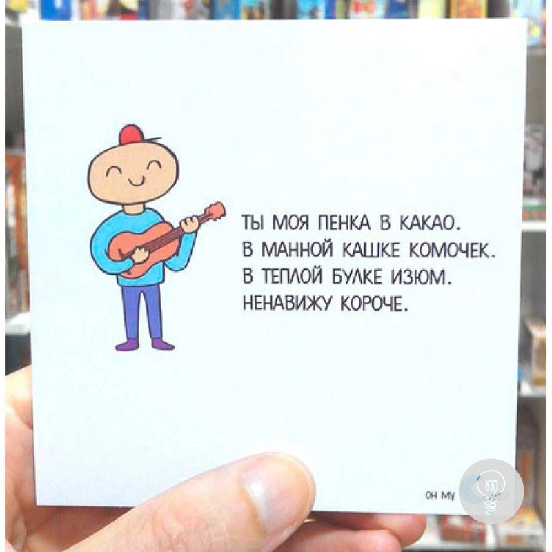 Открытка "Песня"