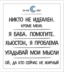 Наклейки фразы