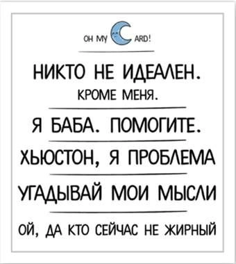 Наклейки фразы