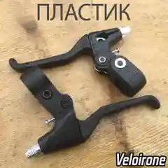 Черный тормозные ручки для велосипеда