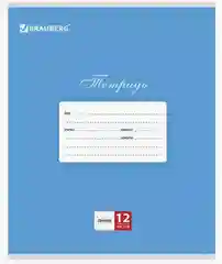 Тетрадь в клетку 12 л. BRAUBERG класика, 1 штука