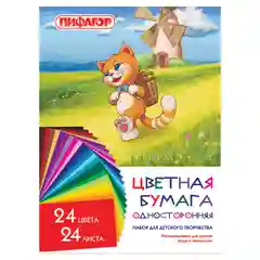 Цветная бумага А4 "Умный котик" ПИФАГОР