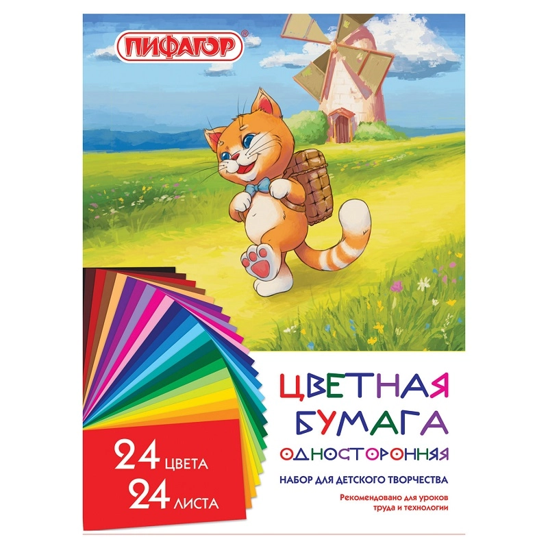 Цветная бумага А4 "Умный котик" ПИФАГОР