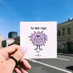 Наклейка "Ты мое чудо"