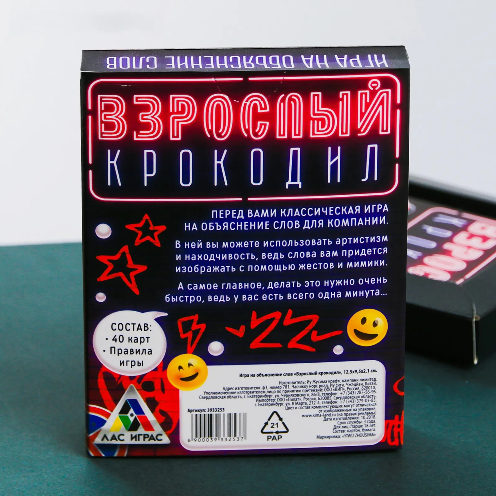 Игра на объяснение слов «Взрослый Крокодил», 40 карточек купить по цене 310  ₽ в интернет-магазине Магнит Маркет