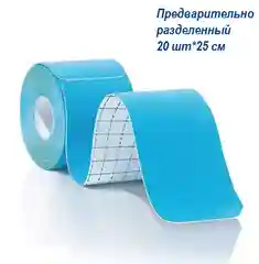 Синий кинезио тейп