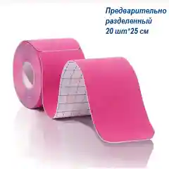 Конфетный кинезио тейп
