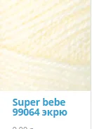 Лимонный пряжа Nako super bebe
