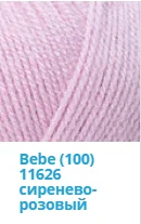 Пурпурный пряжа Nako super bebe