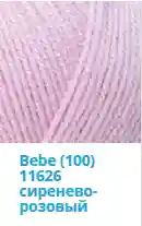 Пурпурный пряжа Nako super bebe