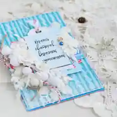 Открытка ручной работы