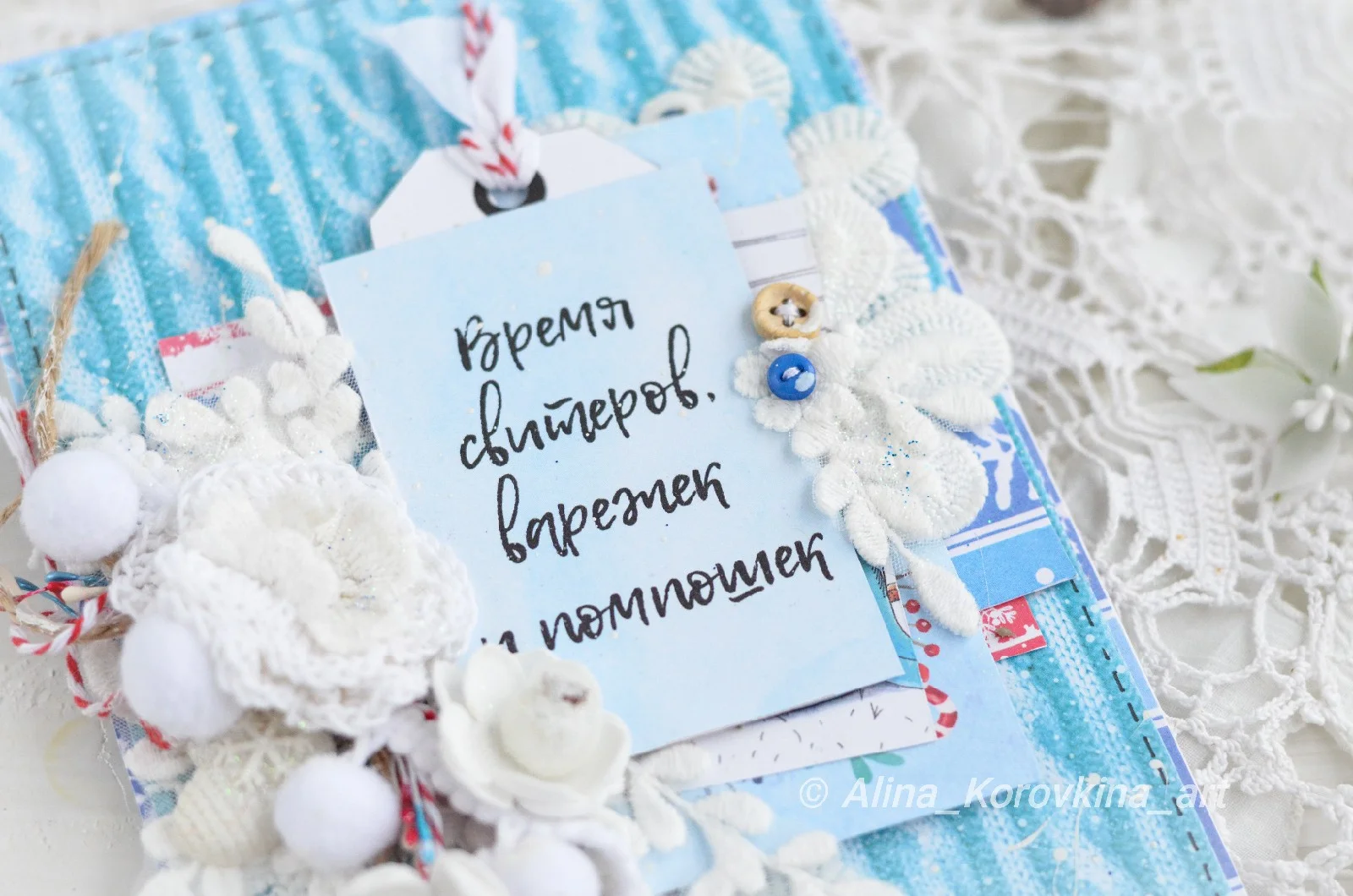 Открытка ручной работы