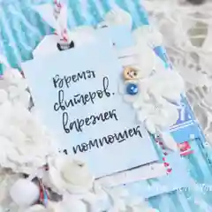 Открытка ручной работы