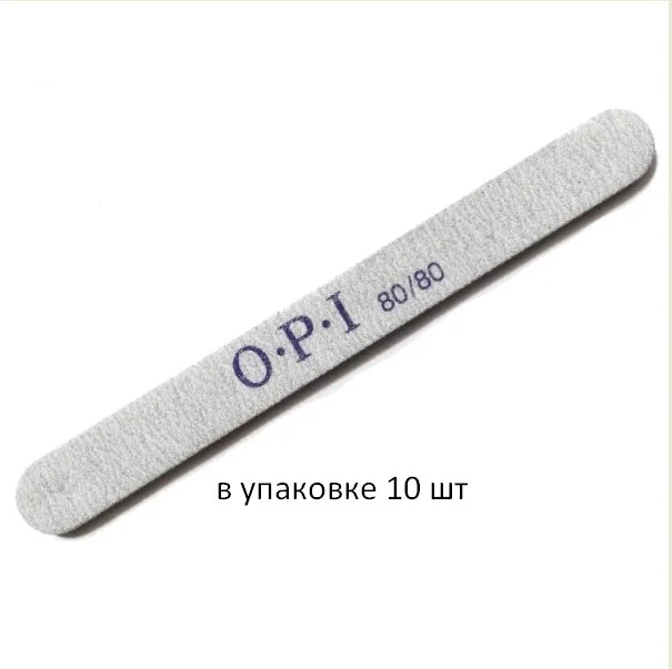 Серый меланж пилка OPI 80/80, 100/100, 100/180, 180/240 и 240.