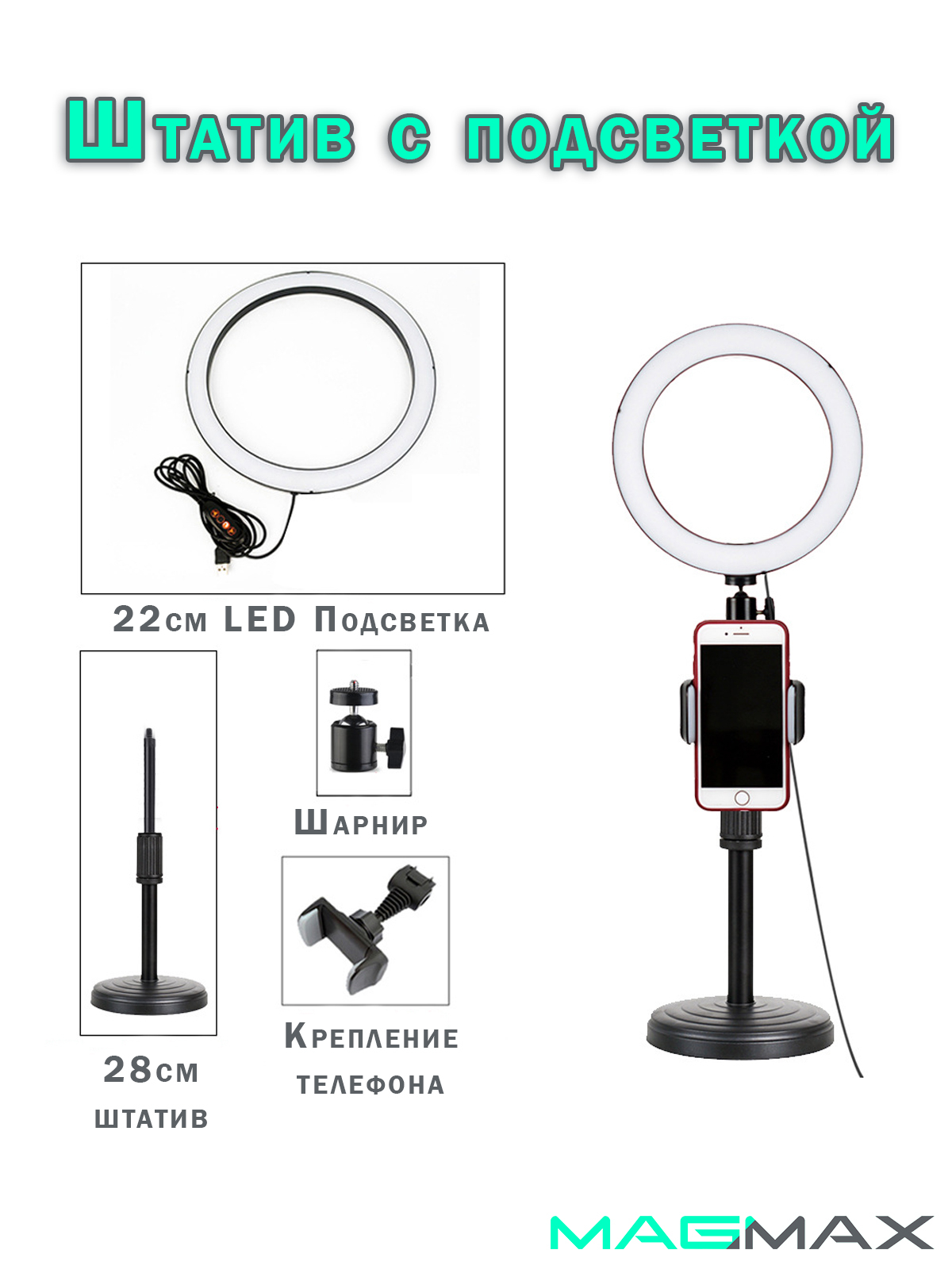 Штатив для телефона с подсветкой купить по цене 2405 ₽ в интернет-магазине  KazanExpress