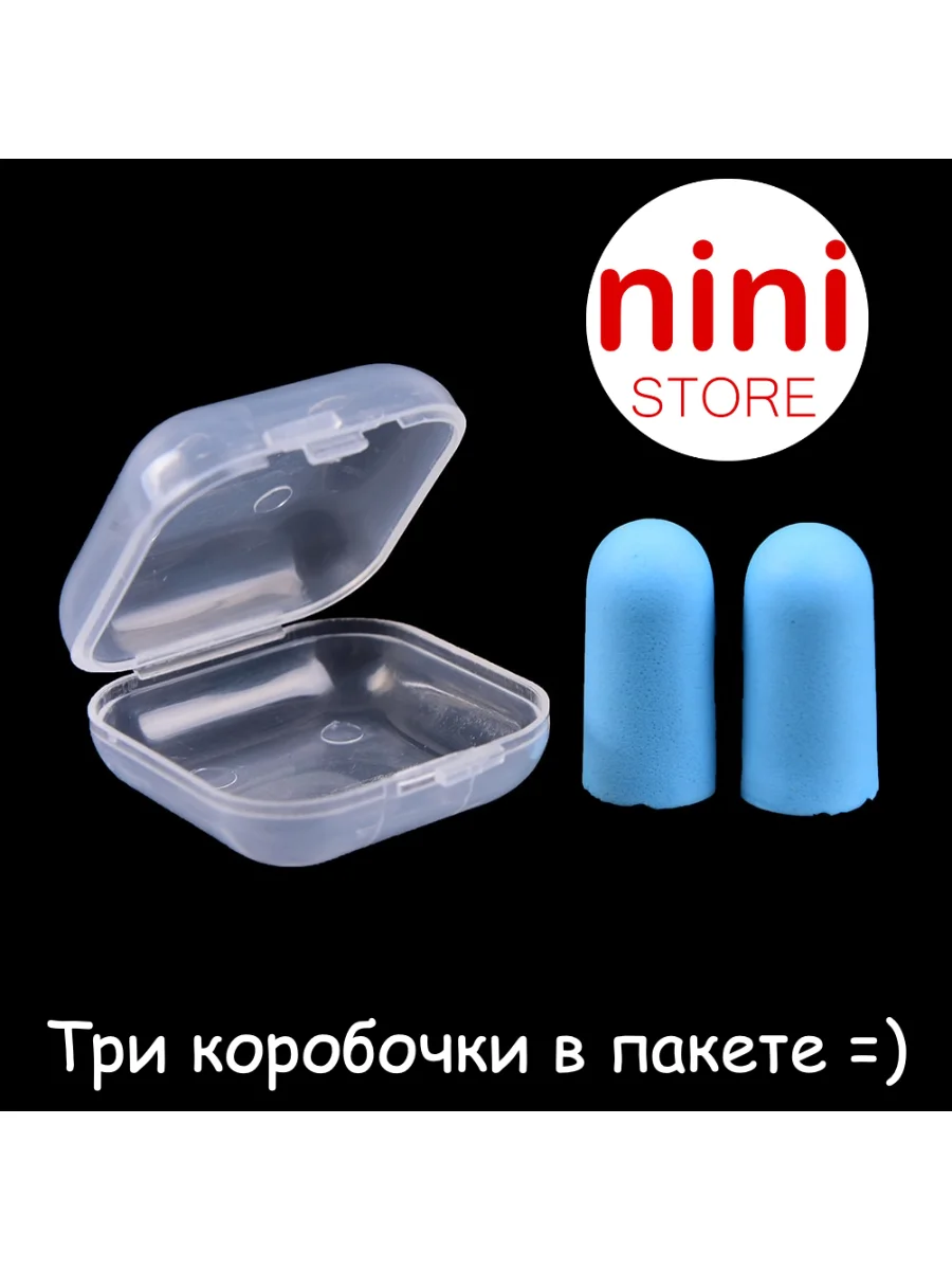 💤 Беруши для сна и не только!