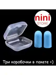 💤 Беруши для сна и не только!