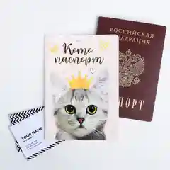 Обложка для паспорта "Котопаспорт"
