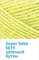 Зеленый пряжа Nako super bebe