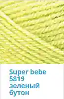 Зеленый пряжа Nako super bebe