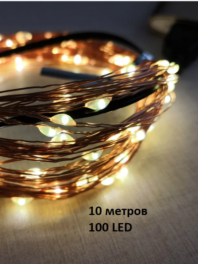 Желтый гирлянда - капля 5 метров, нить из 50 светодиодов