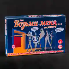 Ролевая игра «Возьми меня на работу»