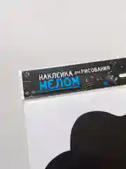 Наклейка интерьерная меловая «Зеркало»