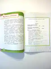 Тетрадь "Мой портфолио" 4 класс
