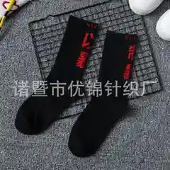 Черный носки Japan Style
