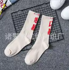 Бежевый носки Japan Style