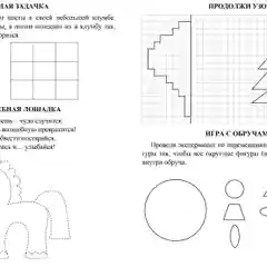 Прописи "Пишу, играю, ум развиваю 5-6 лет": уроки чистописания и логики