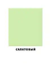 Аэрозольная эмаль АУ универсальная быстросохнущая, 520 мл, салатовая, аэрозоль