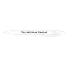 Конфетный ручки с надписями