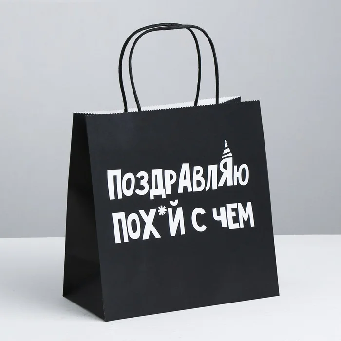 Серебряный оригинальные подарочные пакеты с надписью (18+)