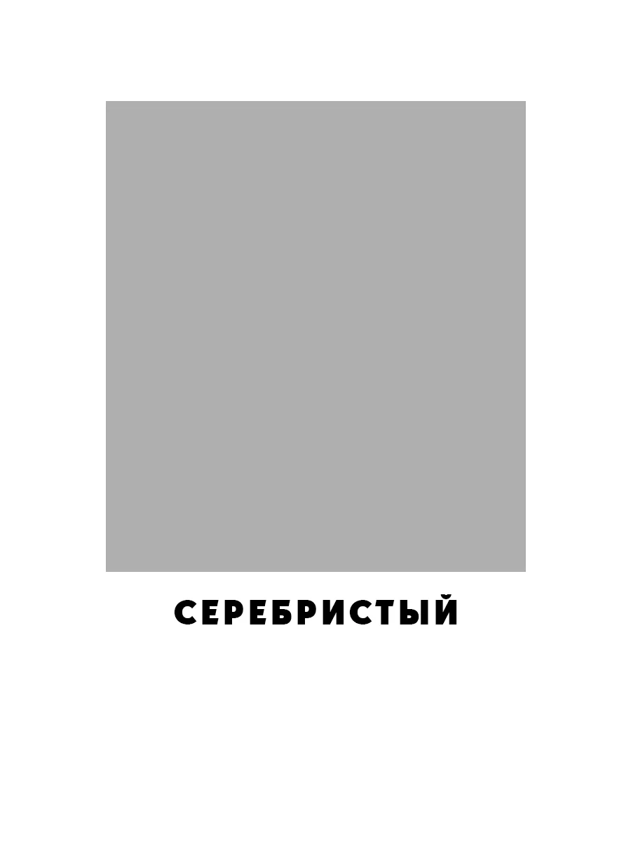 Эмаль аэрозольная термостойкая, серебристая, 520мл