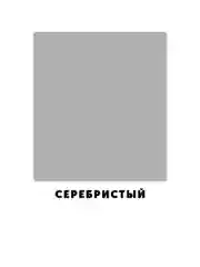 Эмаль аэрозольная термостойкая, серебристая, 520мл