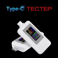 Серебряный тестер USB KCX-017 / DT-1 / KWS-1902C Type - C