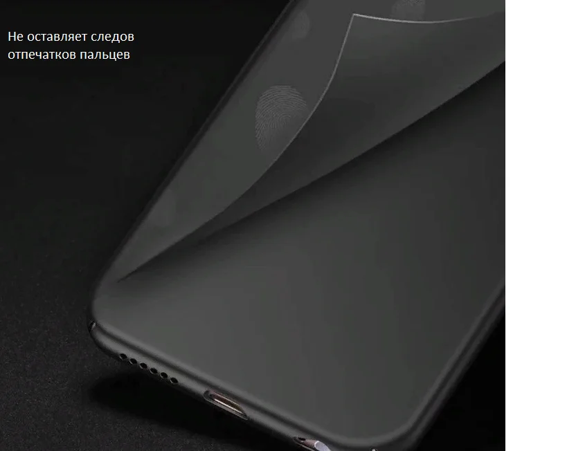 Черный ультратонкий матовый чехол для iPhone