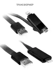 Кабель зарядный microUSB/iPhone Трансформер 1 метр, черный